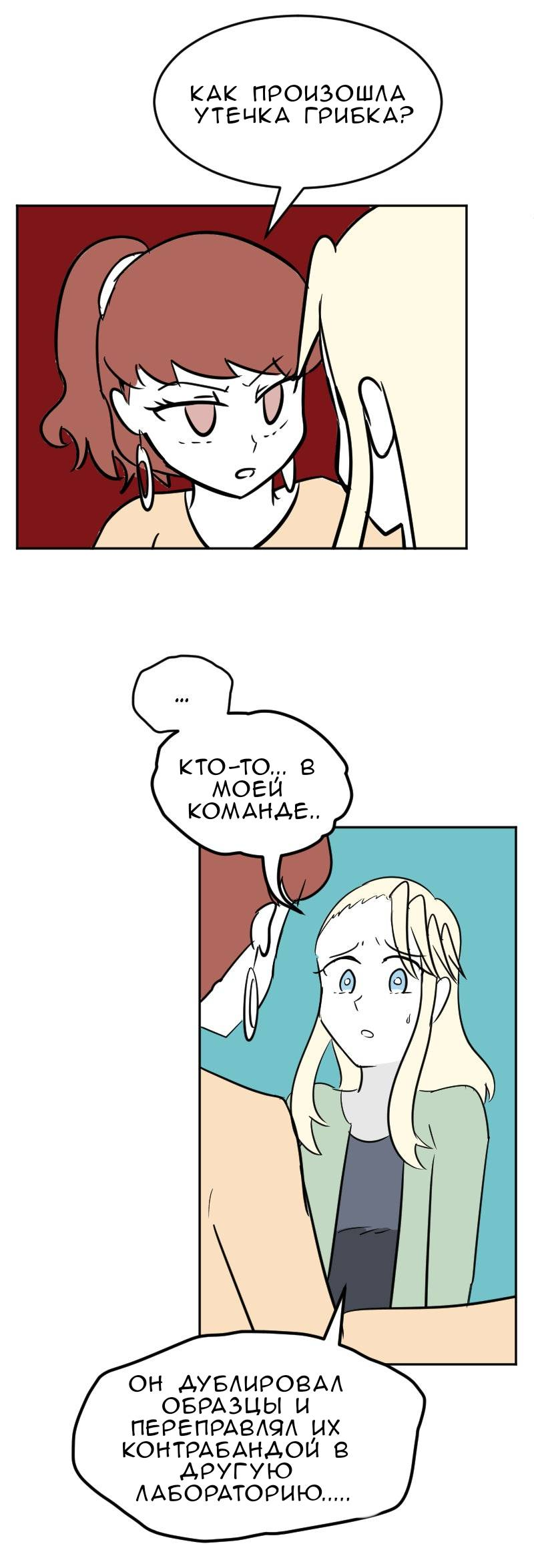 Манга Мёртвый парень - Глава 295 Страница 6