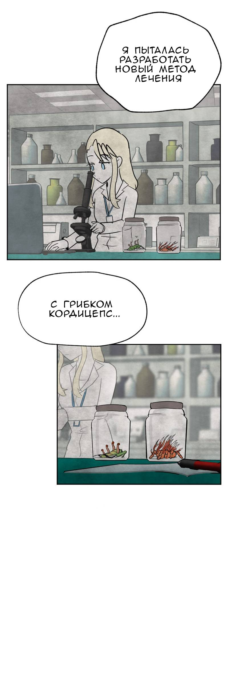 Манга Мёртвый парень - Глава 295 Страница 5