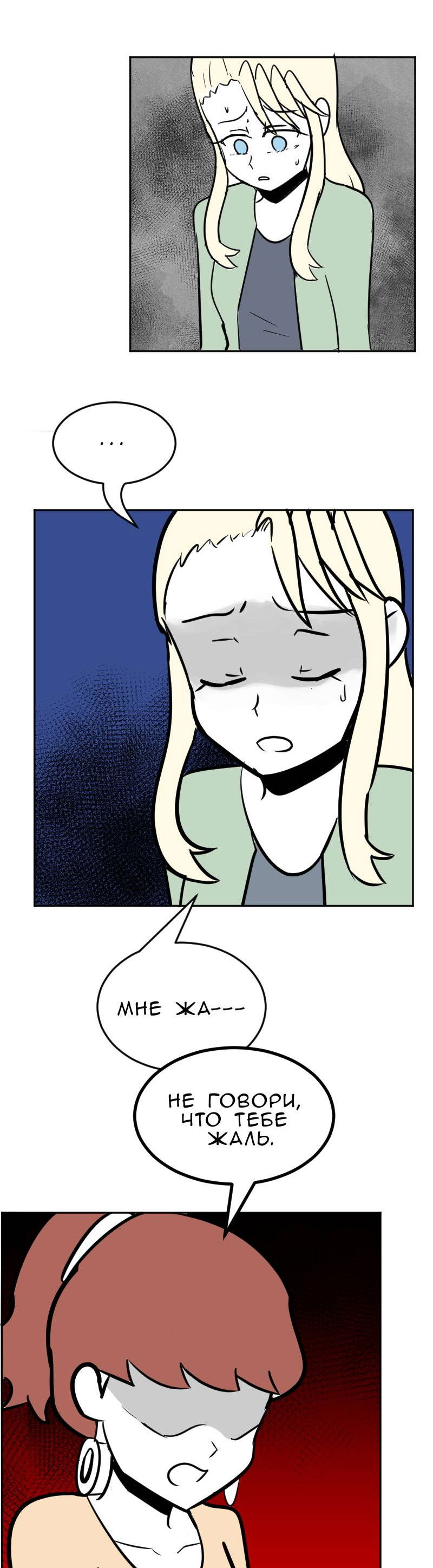 Манга Мёртвый парень - Глава 294 Страница 7