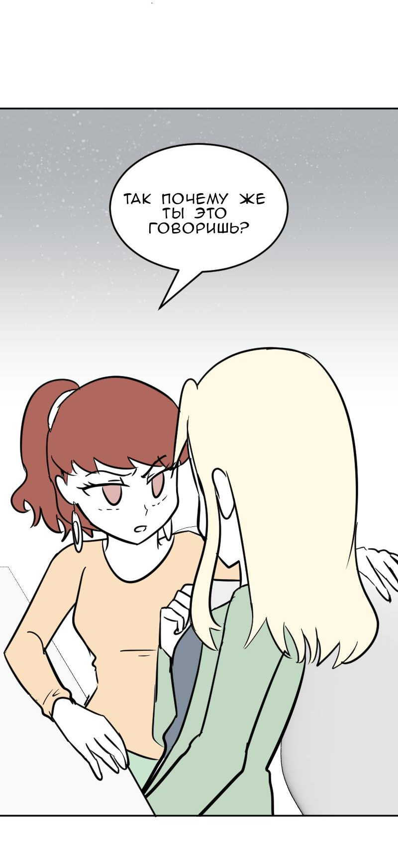 Манга Мёртвый парень - Глава 294 Страница 18