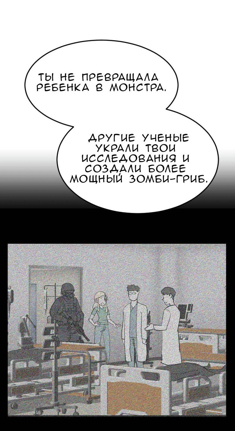 Манга Мёртвый парень - Глава 294 Страница 9