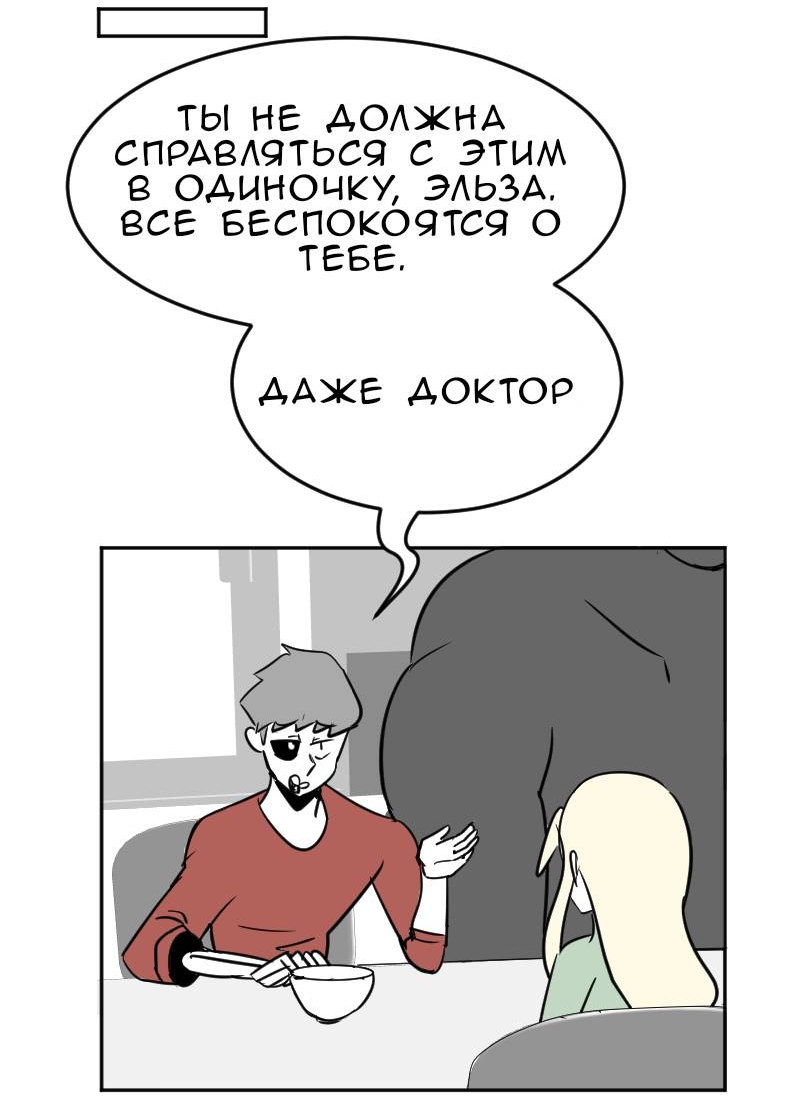 Манга Мёртвый парень - Глава 294 Страница 2