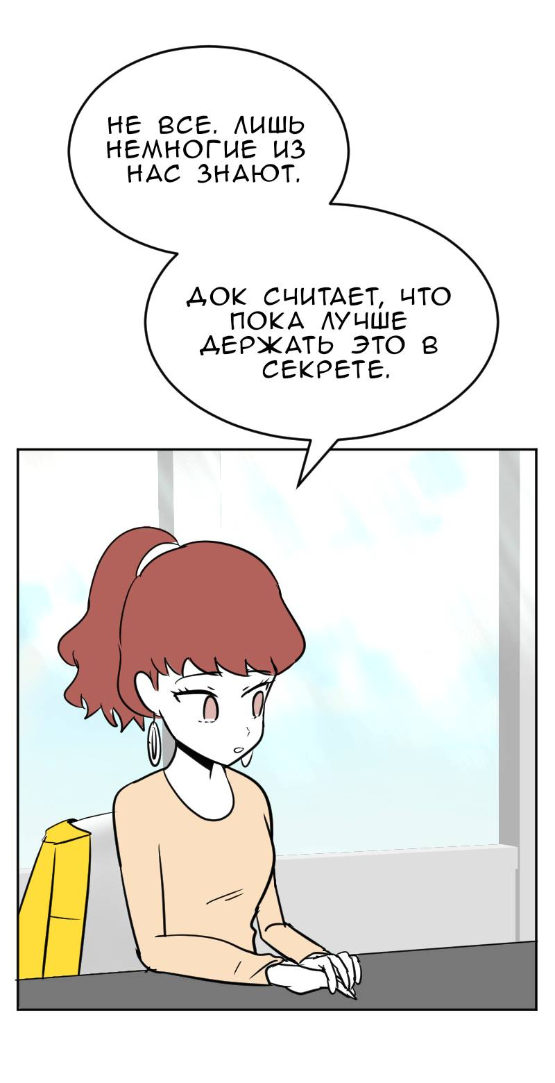 Манга Мёртвый парень - Глава 294 Страница 6