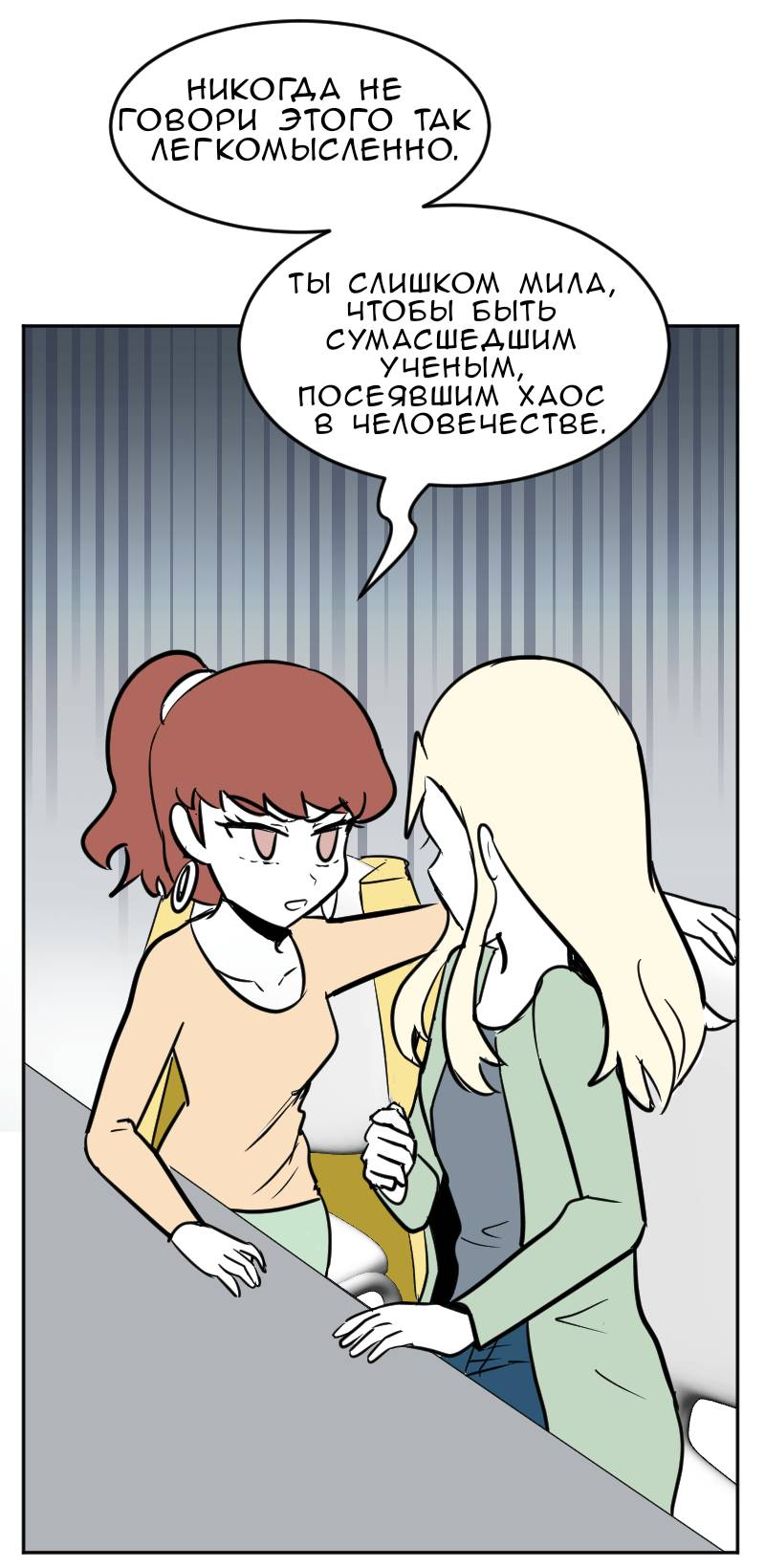 Манга Мёртвый парень - Глава 294 Страница 16