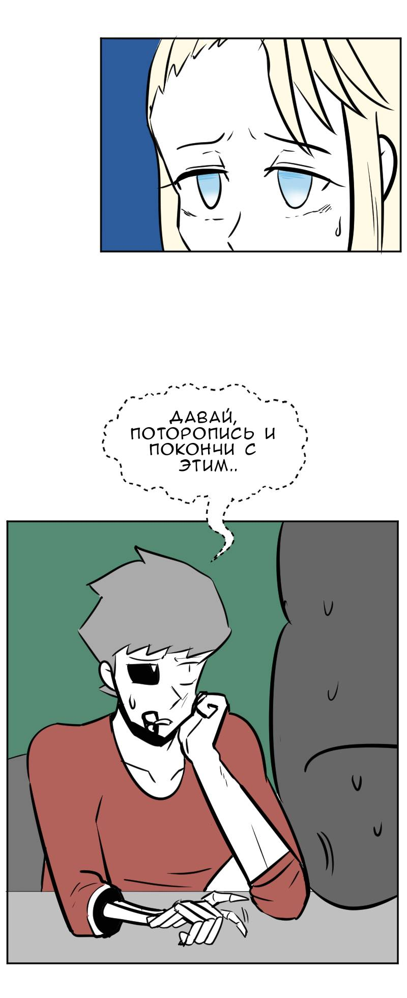 Манга Мёртвый парень - Глава 294 Страница 12