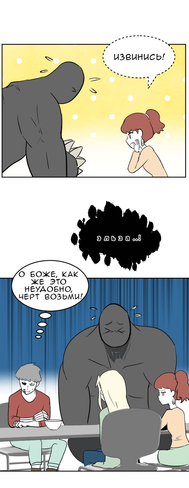 Манга Мёртвый парень - Глава 294 Страница 11