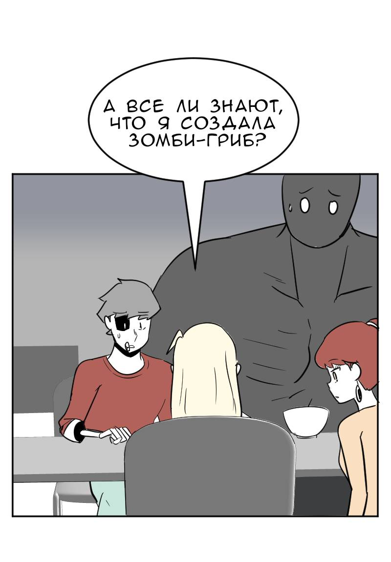 Манга Мёртвый парень - Глава 294 Страница 4