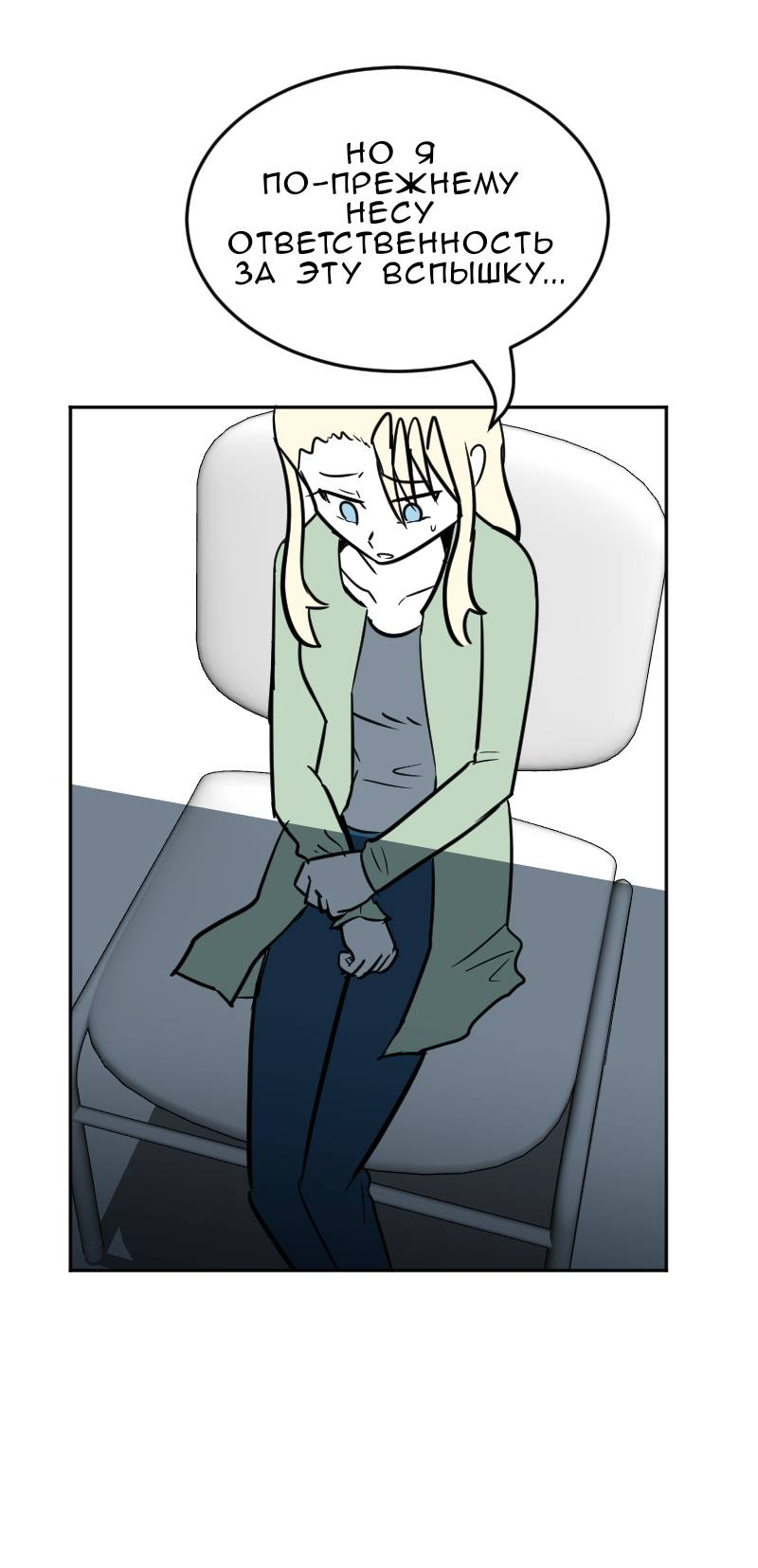 Манга Мёртвый парень - Глава 294 Страница 13