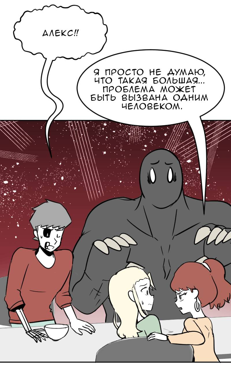 Манга Мёртвый парень - Глава 294 Страница 17