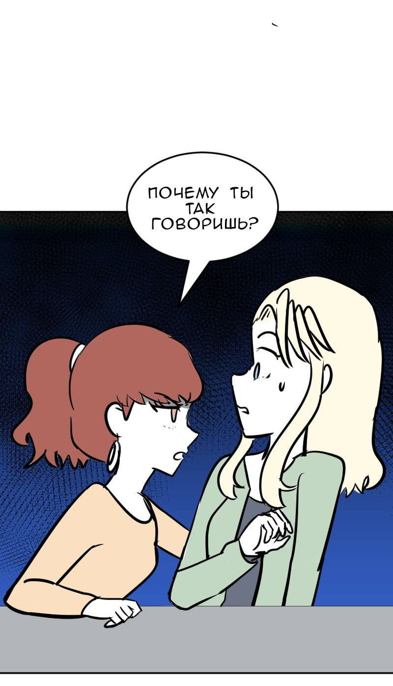 Манга Мёртвый парень - Глава 294 Страница 15