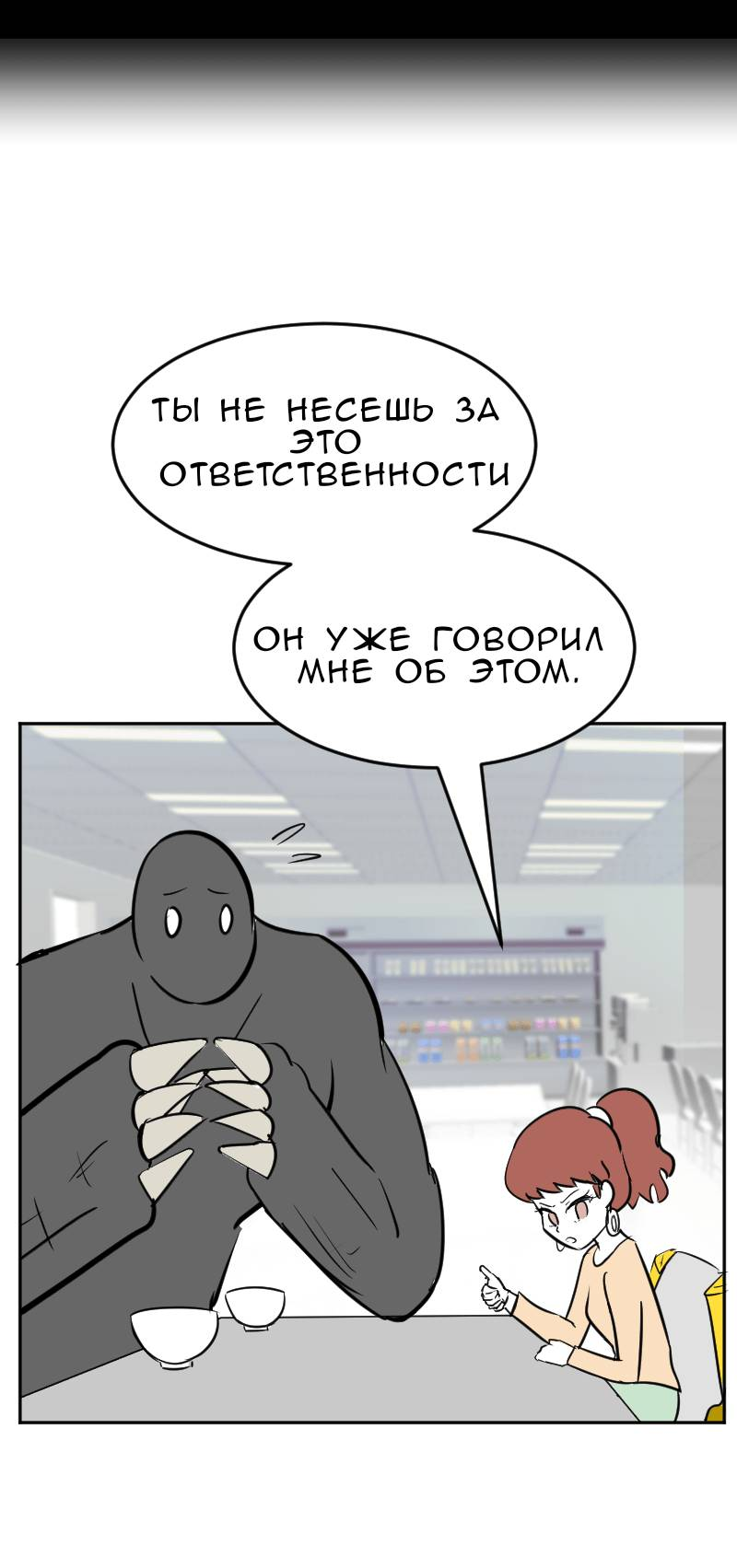 Манга Мёртвый парень - Глава 294 Страница 10