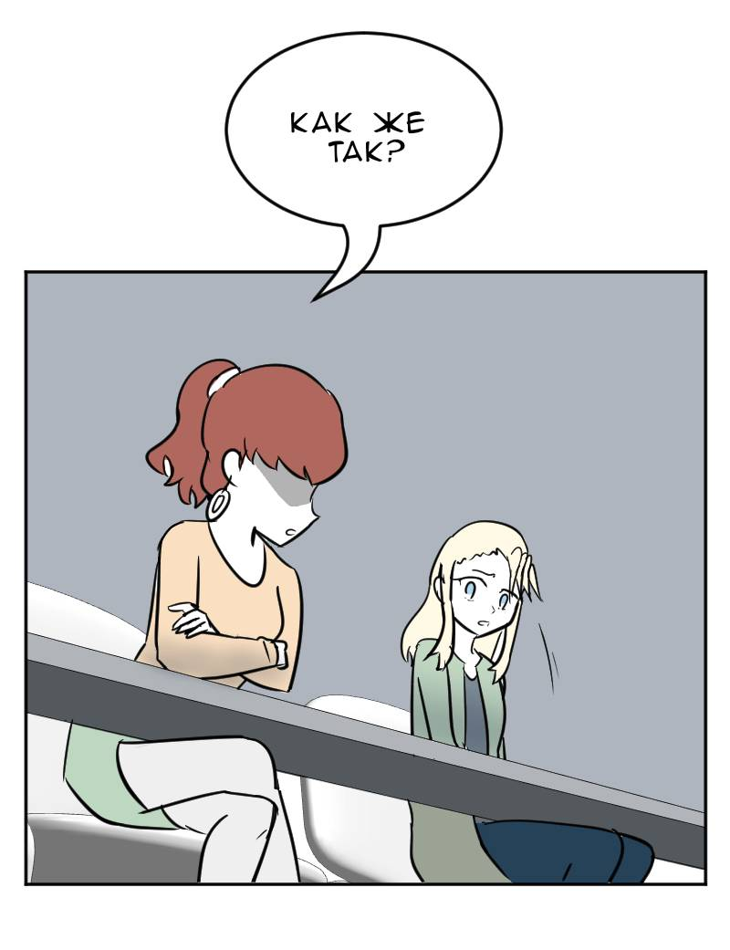 Манга Мёртвый парень - Глава 294 Страница 14