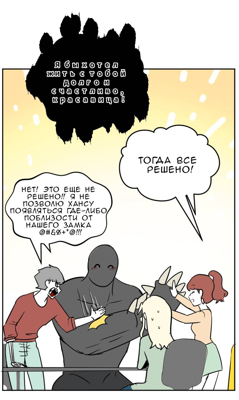 Манга Мёртвый парень - Глава 298 Страница 9