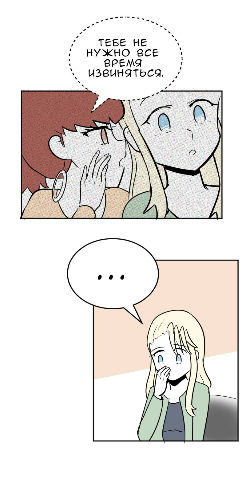 Манга Мёртвый парень - Глава 298 Страница 12