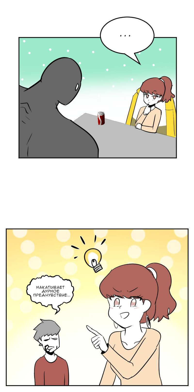 Манга Мёртвый парень - Глава 298 Страница 2