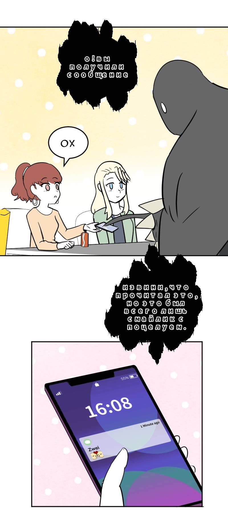 Манга Мёртвый парень - Глава 298 Страница 19