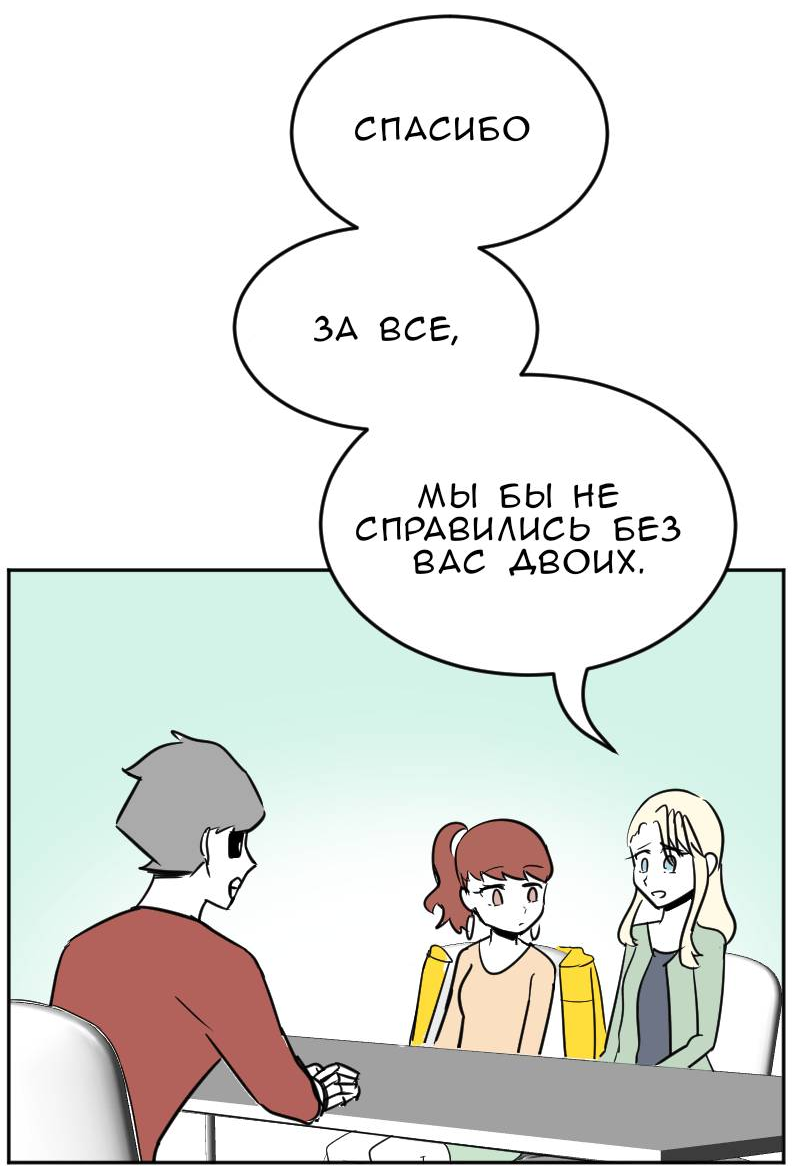 Манга Мёртвый парень - Глава 298 Страница 16