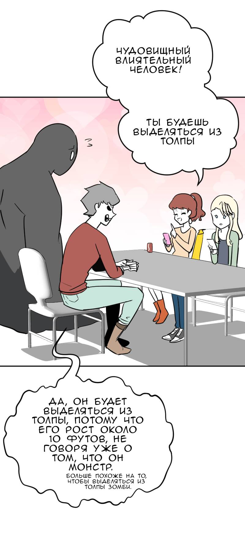 Манга Мёртвый парень - Глава 298 Страница 4