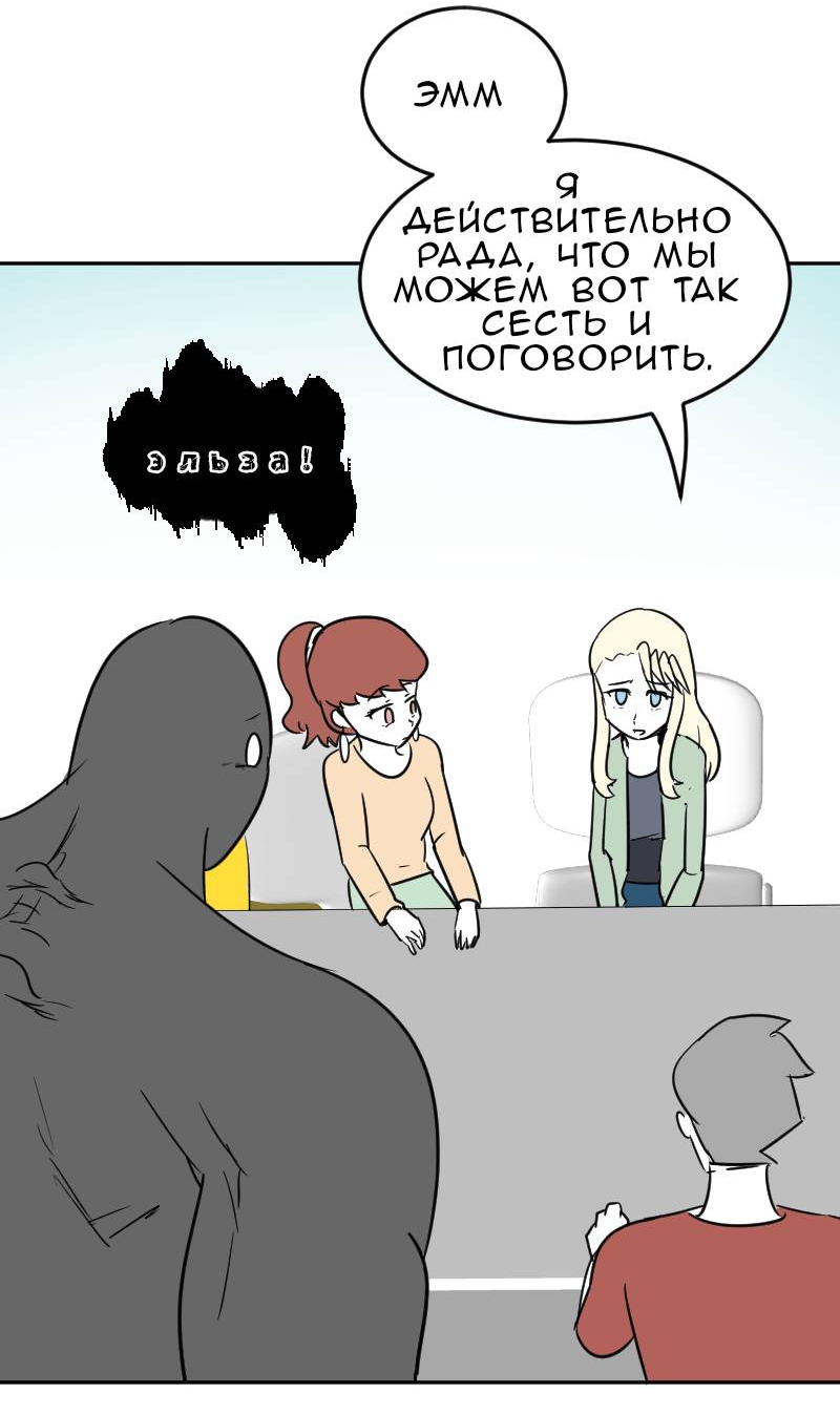 Манга Мёртвый парень - Глава 298 Страница 17