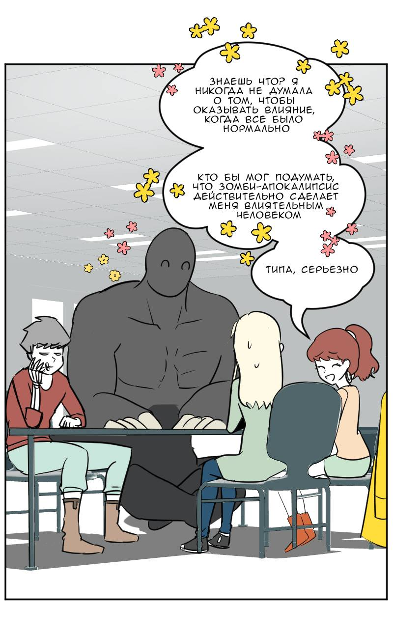 Манга Мёртвый парень - Глава 298 Страница 1