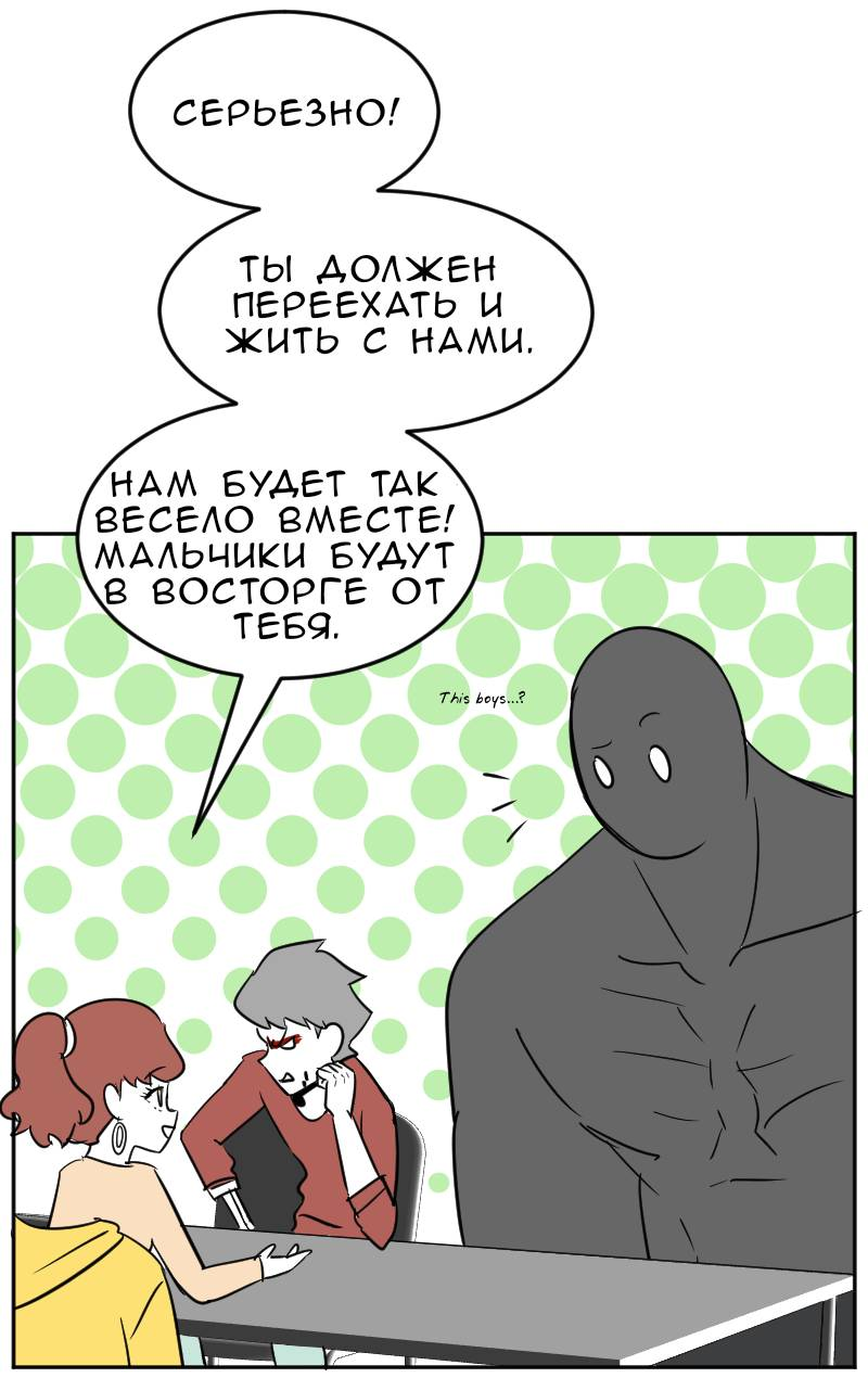 Манга Мёртвый парень - Глава 298 Страница 7