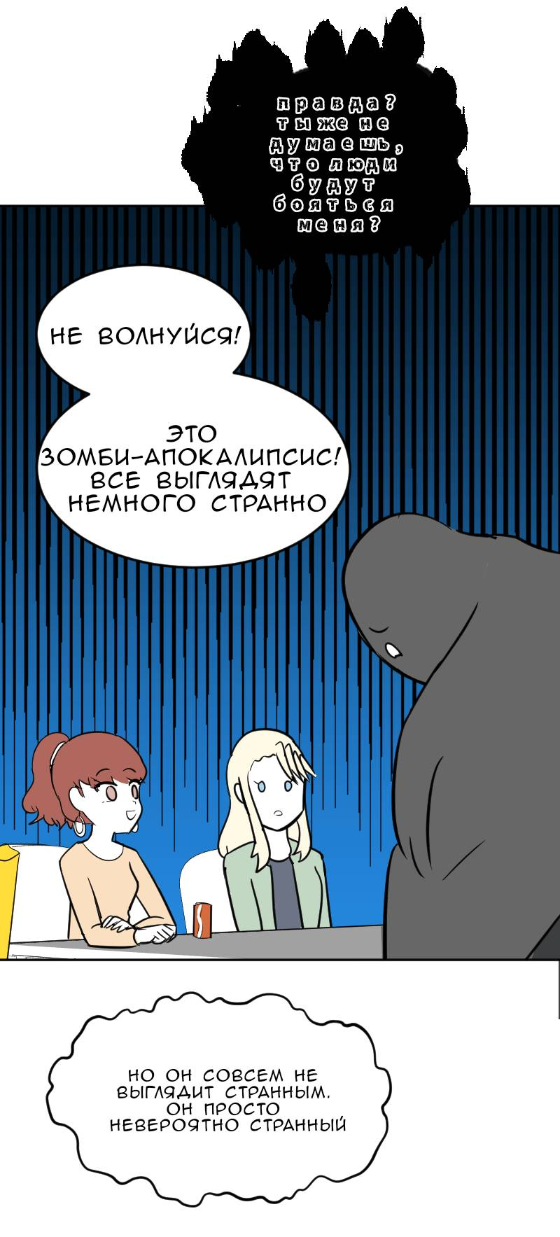 Манга Мёртвый парень - Глава 298 Страница 8