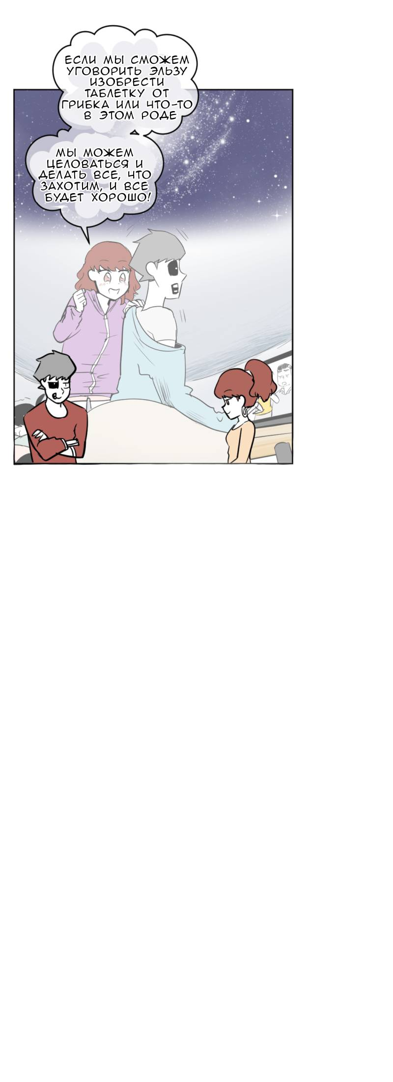 Манга Мёртвый парень - Глава 298 Страница 20