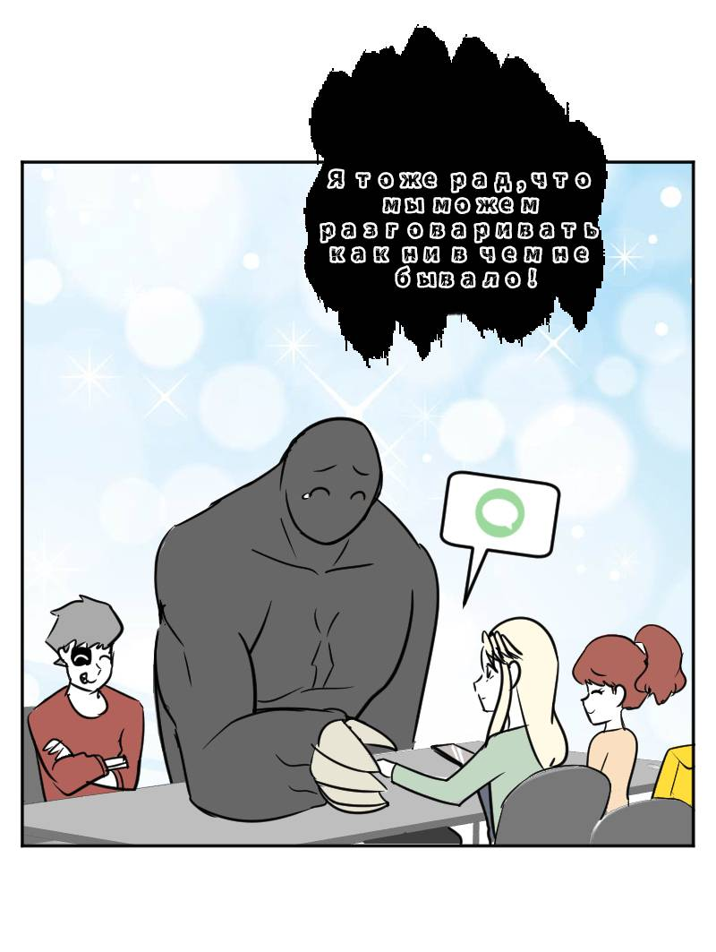 Манга Мёртвый парень - Глава 298 Страница 18