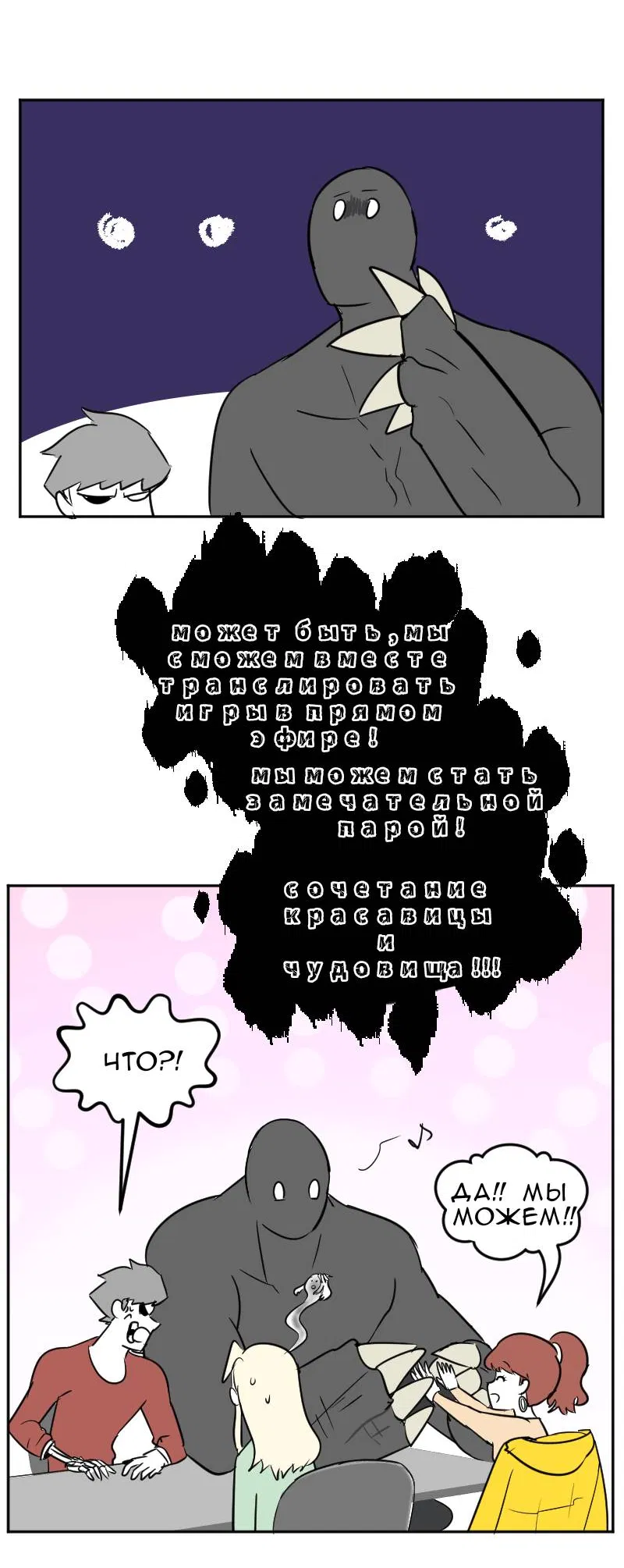 Манга Мёртвый парень - Глава 298 Страница 5