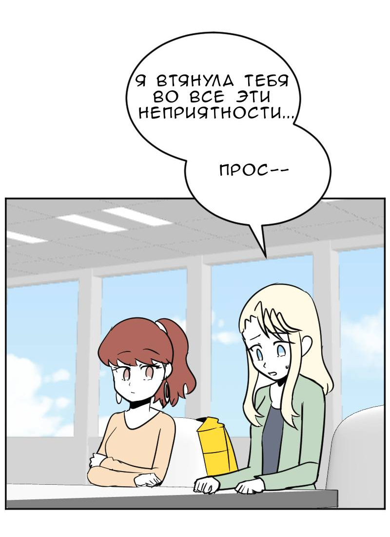 Манга Мёртвый парень - Глава 298 Страница 11