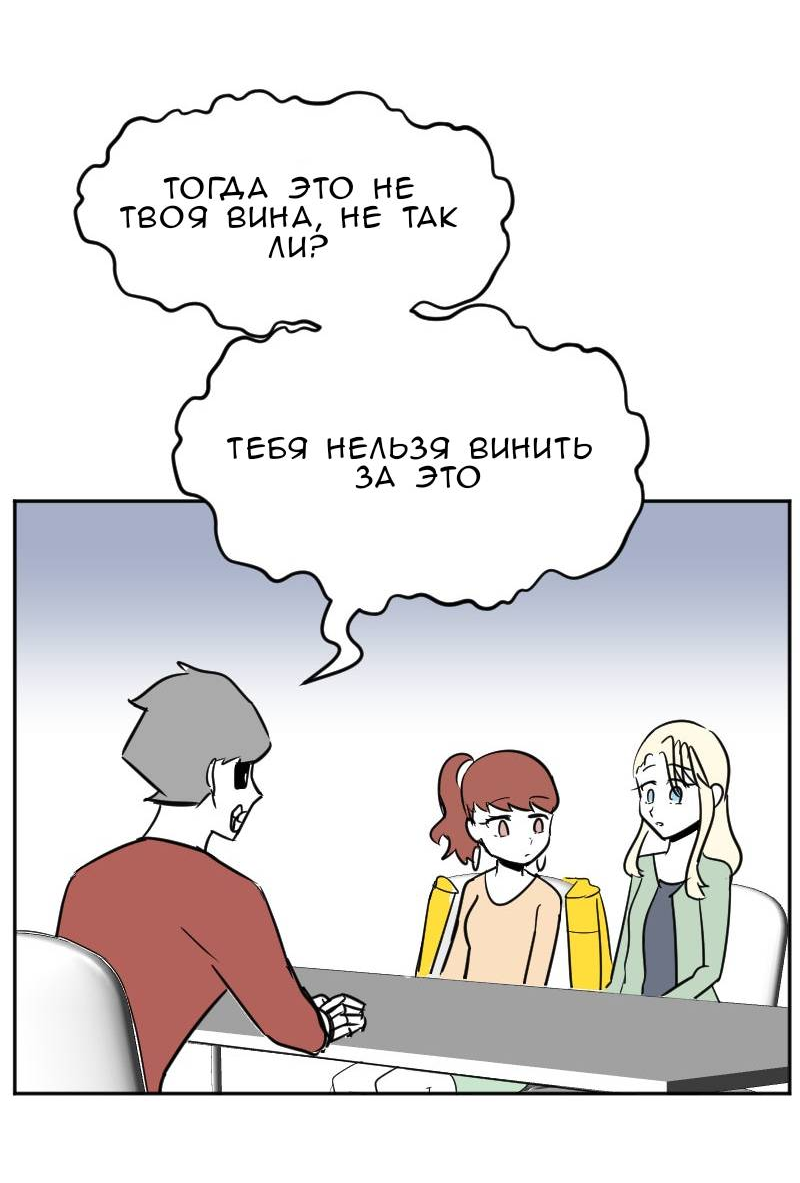 Манга Мёртвый парень - Глава 297 Страница 4