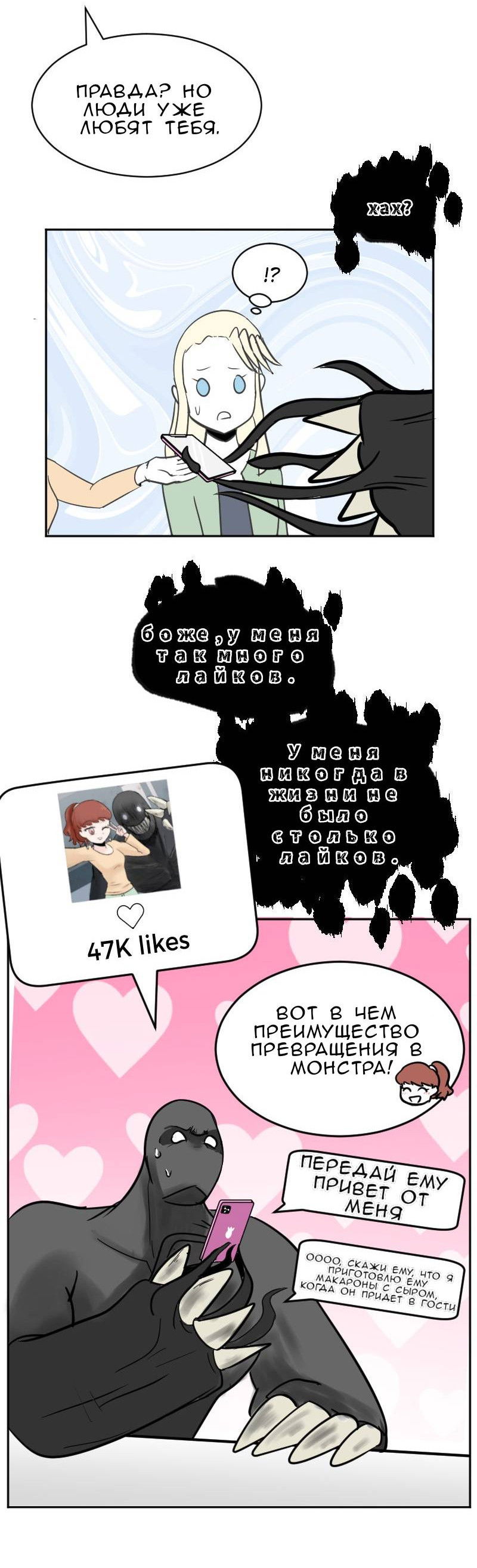 Манга Мёртвый парень - Глава 297 Страница 12