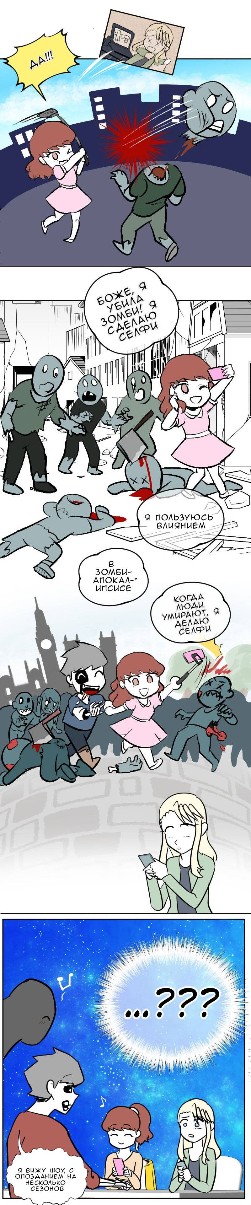 Манга Мёртвый парень - Глава 297 Страница 17