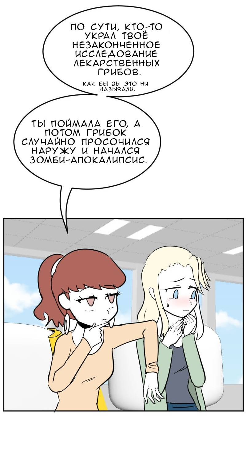 Манга Мёртвый парень - Глава 297 Страница 2