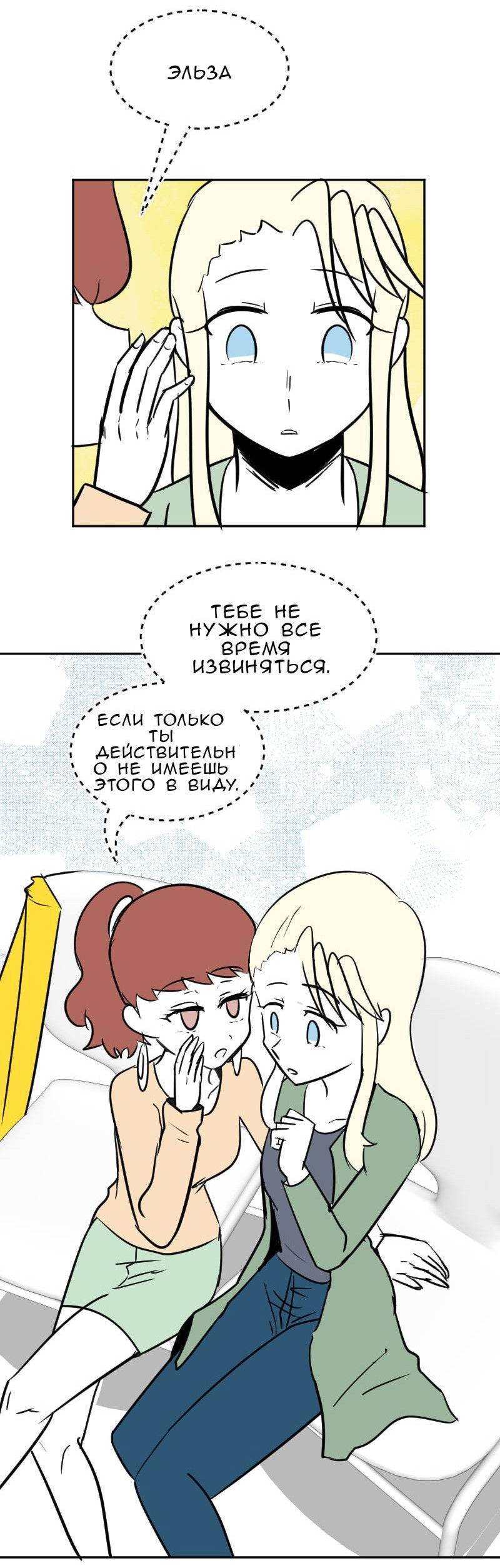 Манга Мёртвый парень - Глава 297 Страница 6