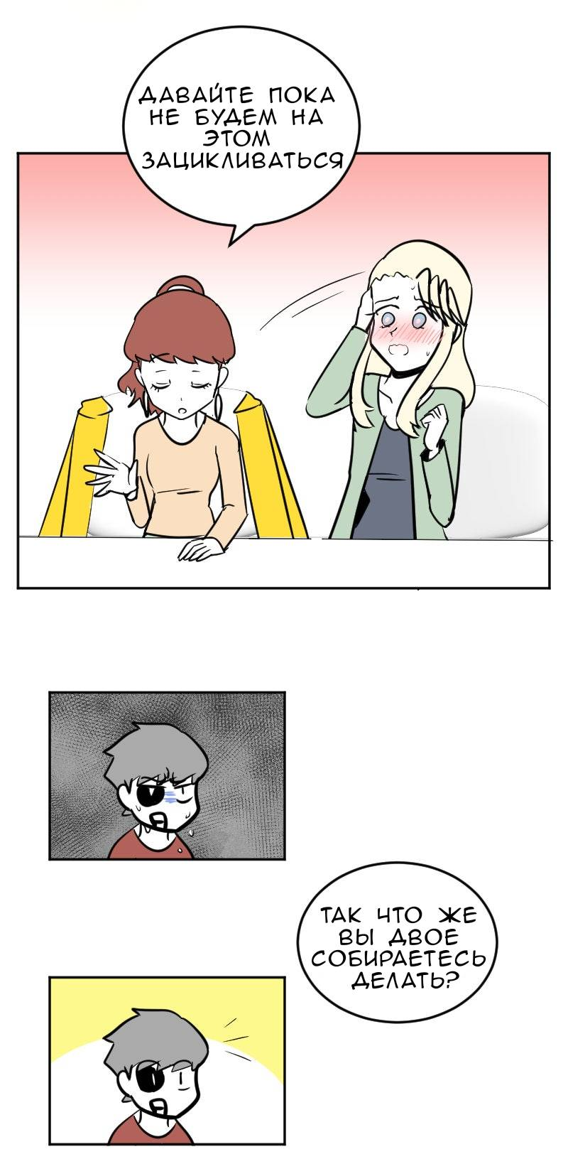 Манга Мёртвый парень - Глава 297 Страница 8