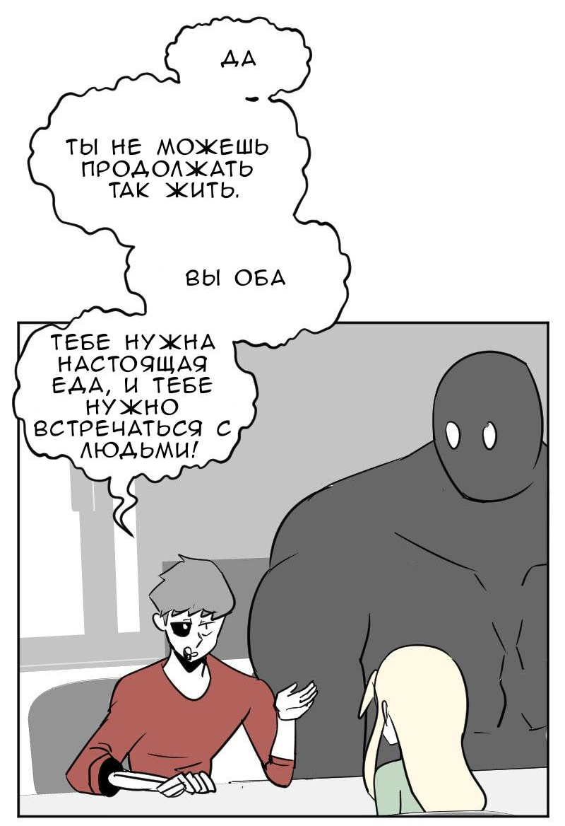 Манга Мёртвый парень - Глава 297 Страница 9