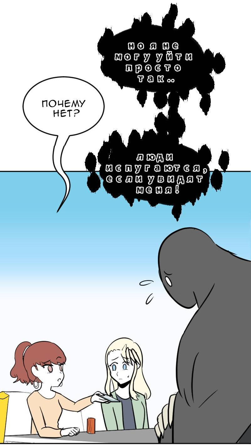 Манга Мёртвый парень - Глава 297 Страница 11