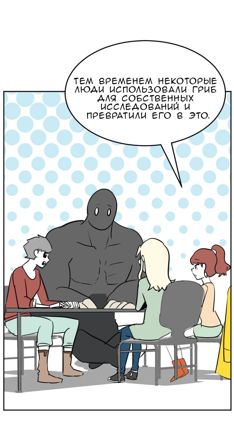 Манга Мёртвый парень - Глава 297 Страница 3