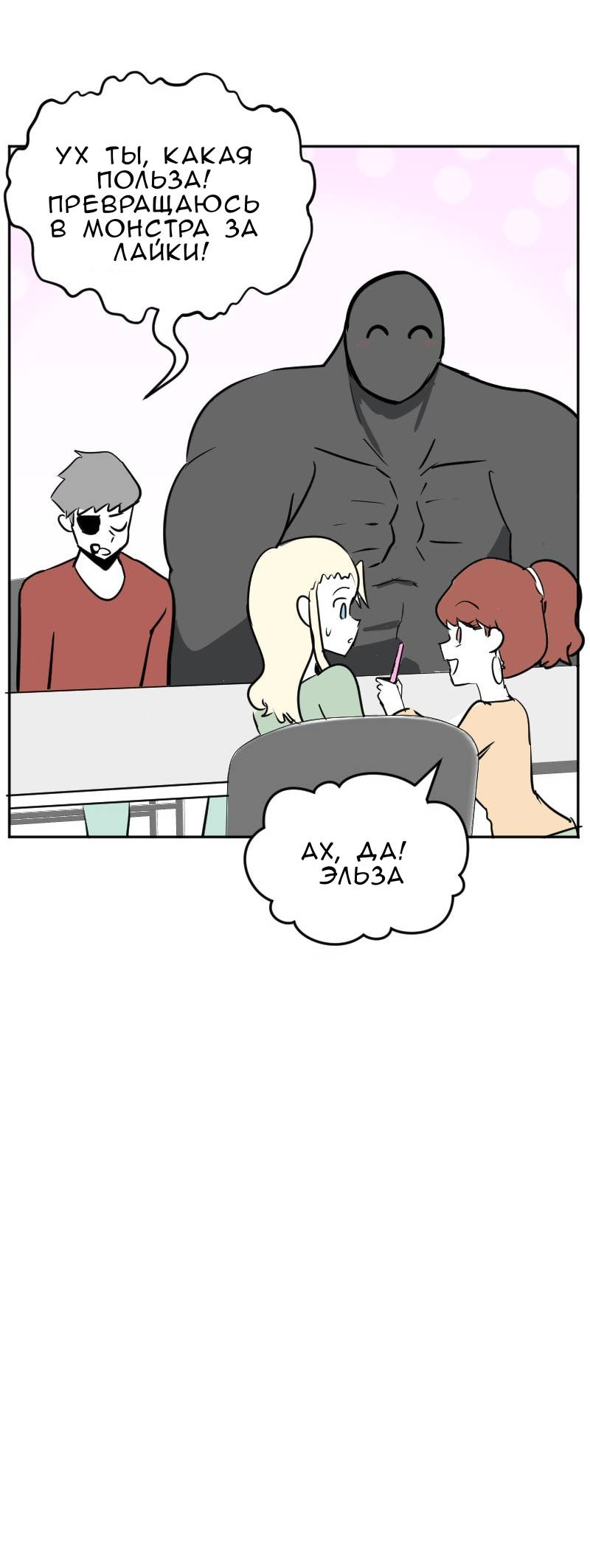 Манга Мёртвый парень - Глава 297 Страница 13