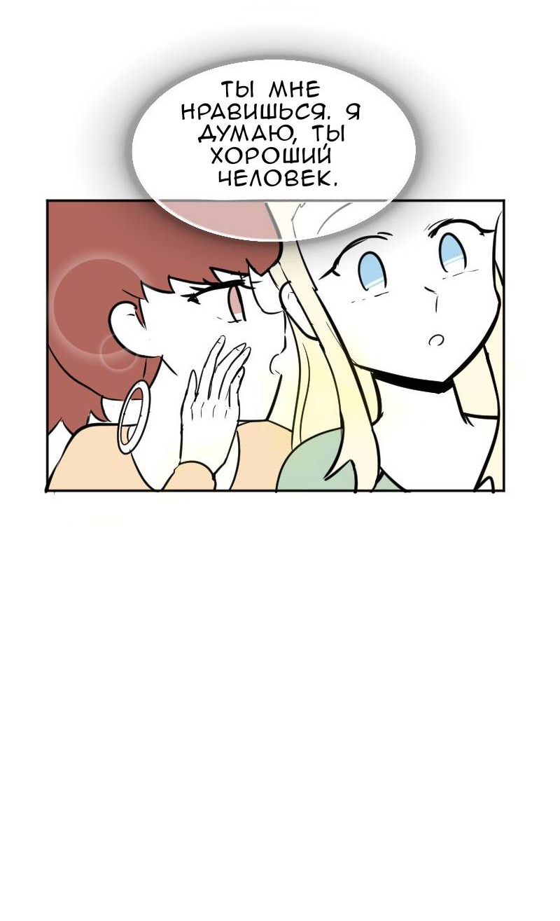 Манга Мёртвый парень - Глава 297 Страница 7