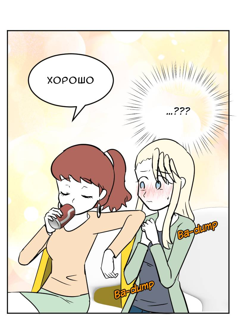 Манга Мёртвый парень - Глава 296 Страница 18