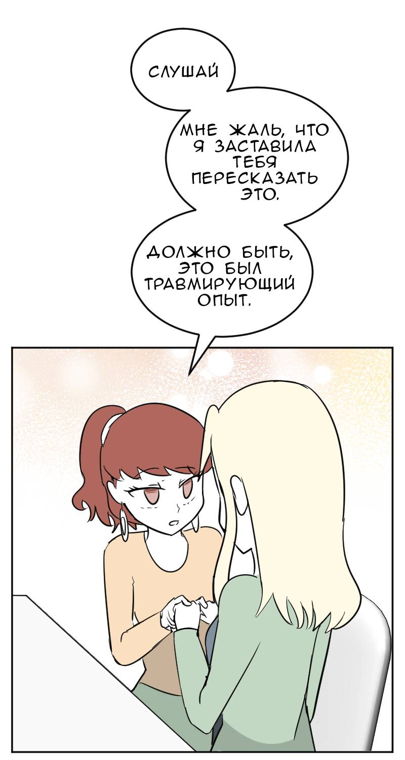 Манга Мёртвый парень - Глава 296 Страница 12