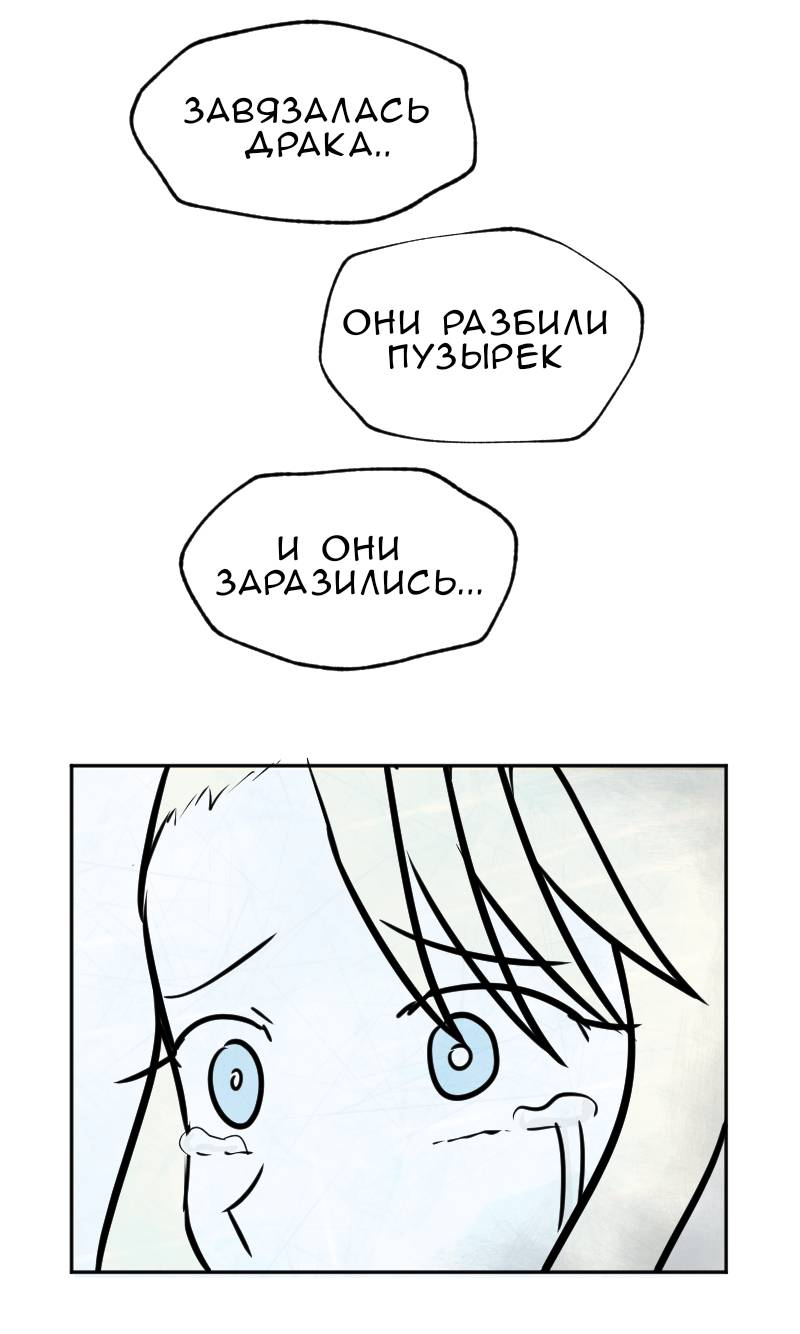 Манга Мёртвый парень - Глава 296 Страница 1