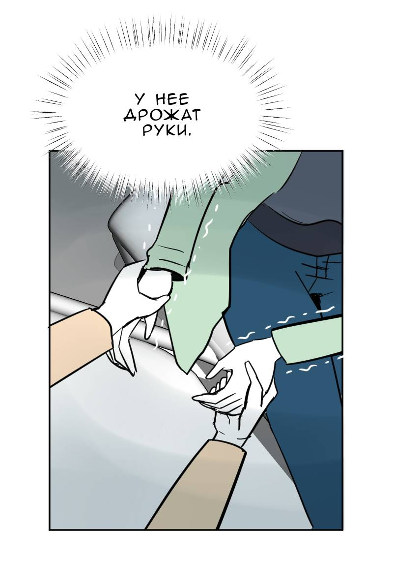 Манга Мёртвый парень - Глава 296 Страница 11