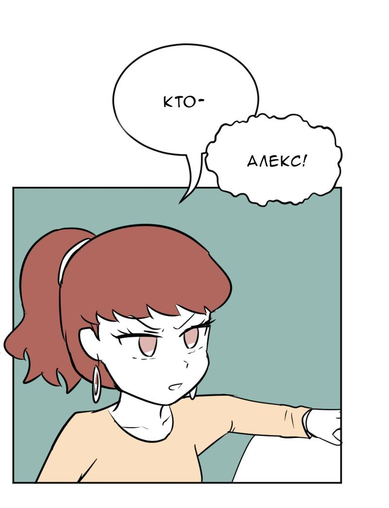 Манга Мёртвый парень - Глава 296 Страница 5