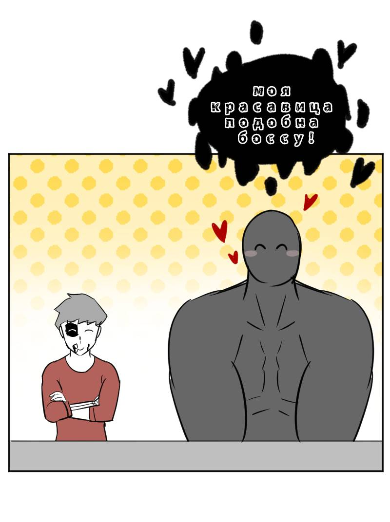 Манга Мёртвый парень - Глава 296 Страница 19