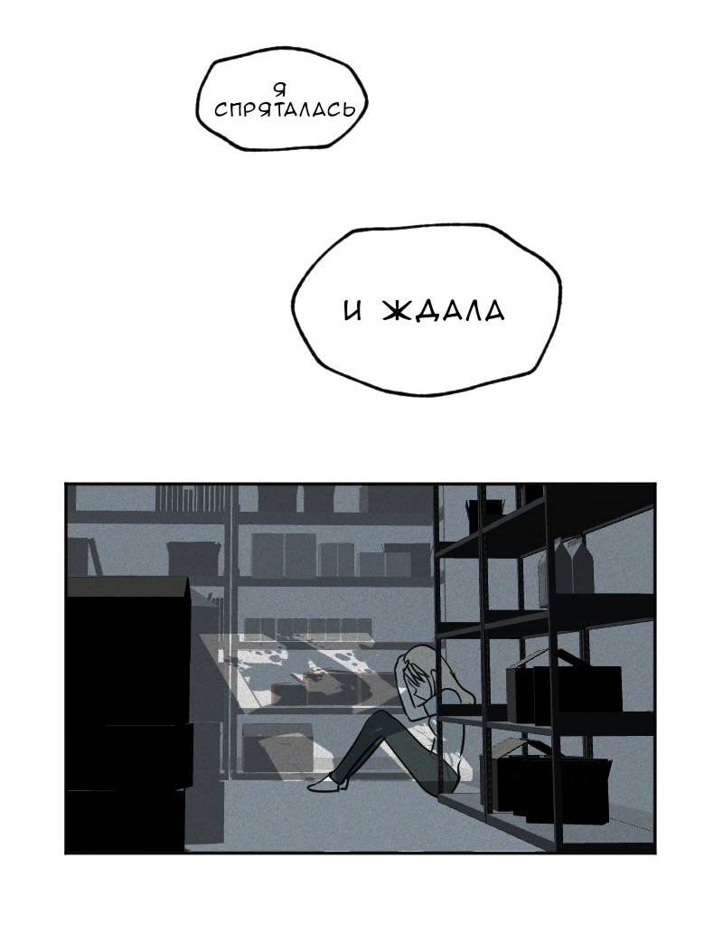 Манга Мёртвый парень - Глава 296 Страница 2