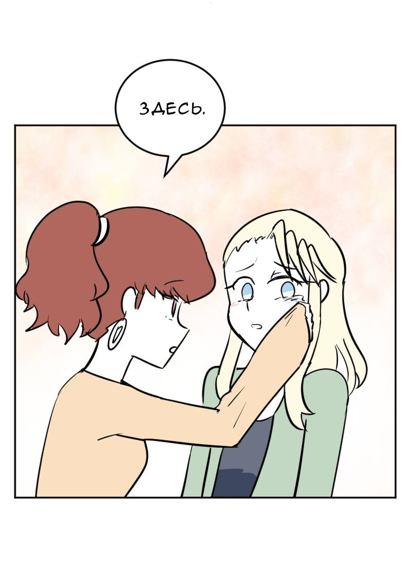 Манга Мёртвый парень - Глава 296 Страница 13