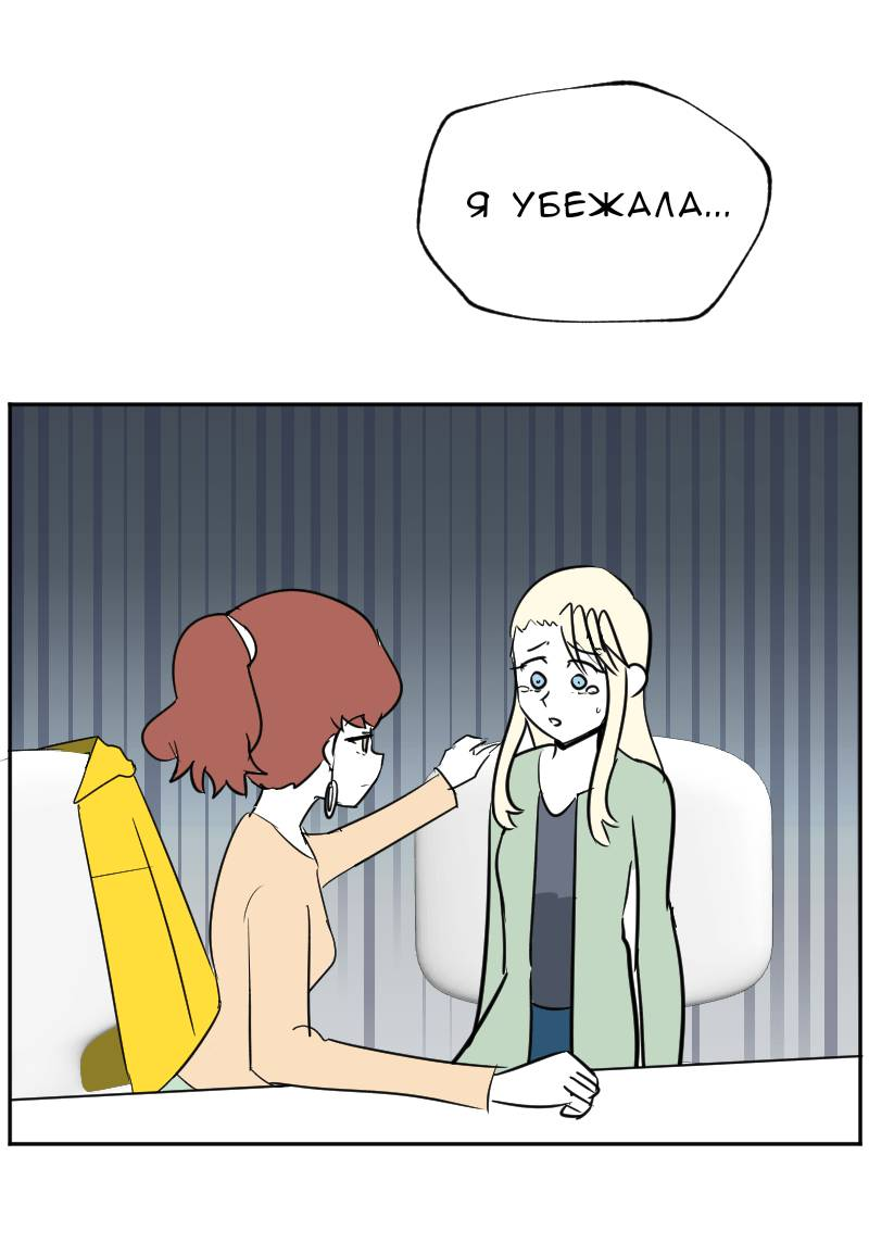 Манга Мёртвый парень - Глава 296 Страница 4